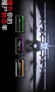 僵尸炮艇生存安卓版 游戏截图2