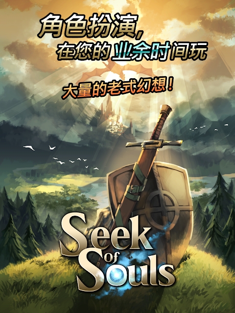 Seek Of Souls(2)