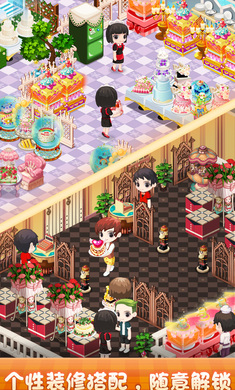梦幻蛋糕店(4)
