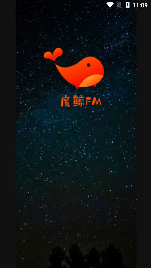 魔鲸FM(2)
