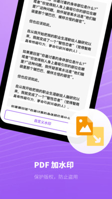 小猪PDF速读(3)