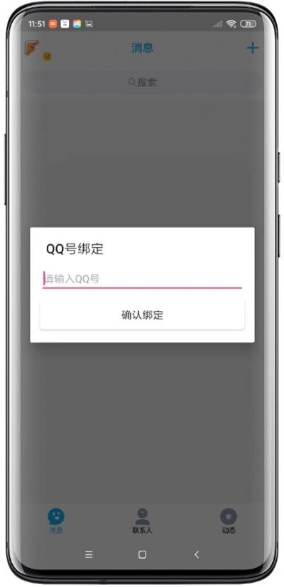 渣男QQ信息(3)