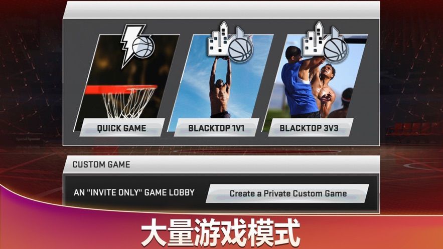 NBA2K20手机版 游戏截图3