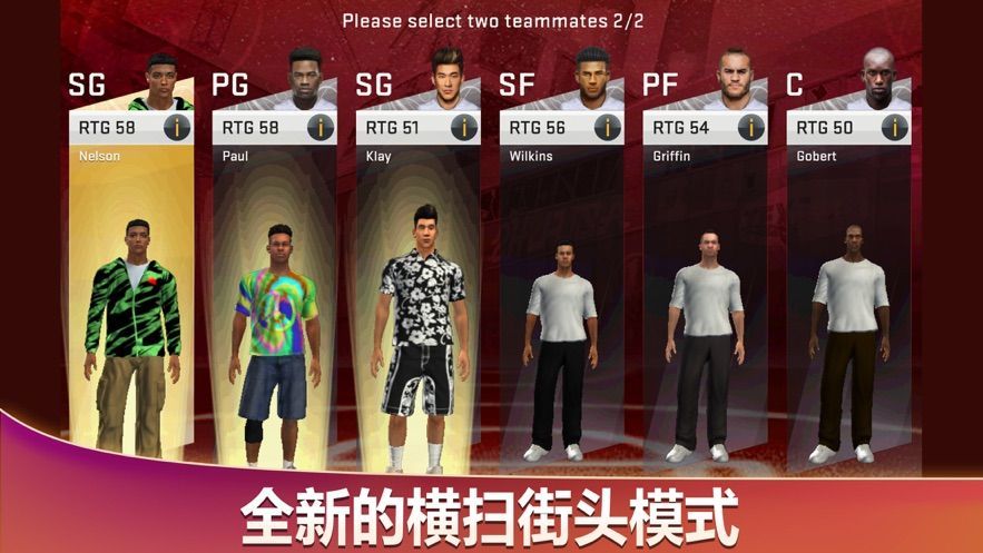 NBA2K20手机版 游戏截图1