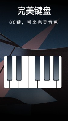 模拟钢琴架子鼓(1)