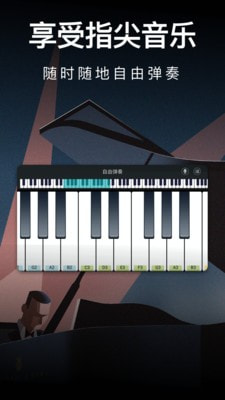 模拟钢琴架子鼓(2)