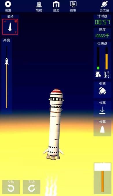 航天火箭探测模拟器(4)