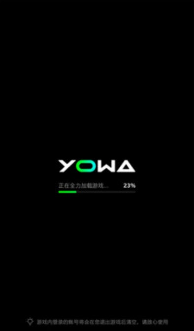 YOWA云游戏(1)
