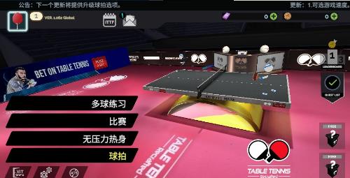 乒乓球重新制作(1)