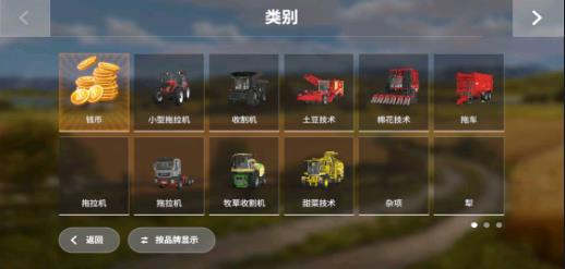 模拟农场20全车包MOD(2)