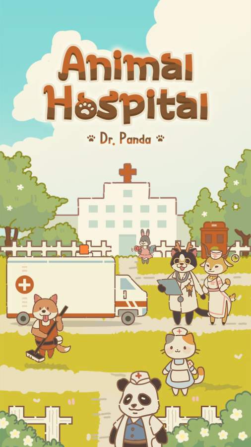 动物医院熊猫博士(1)