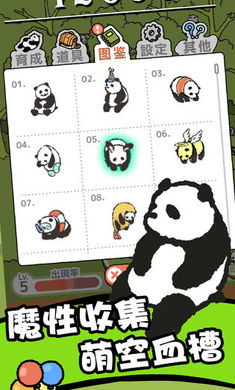 熊猫森林(2)