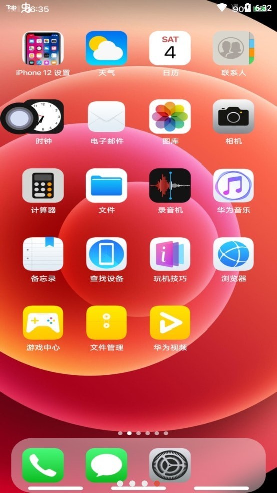 iphone12模拟器2021版(3)