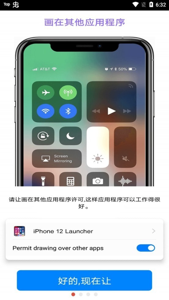 iphone12模拟器2021版(1)