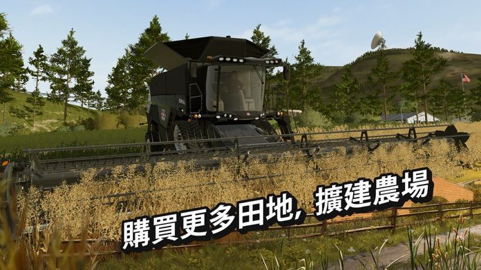 模拟农场20免费版(3)