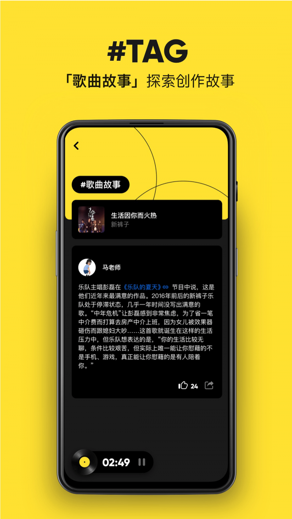 MOO音乐app(2)
