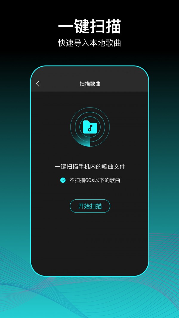 虾姑歌单app(3)