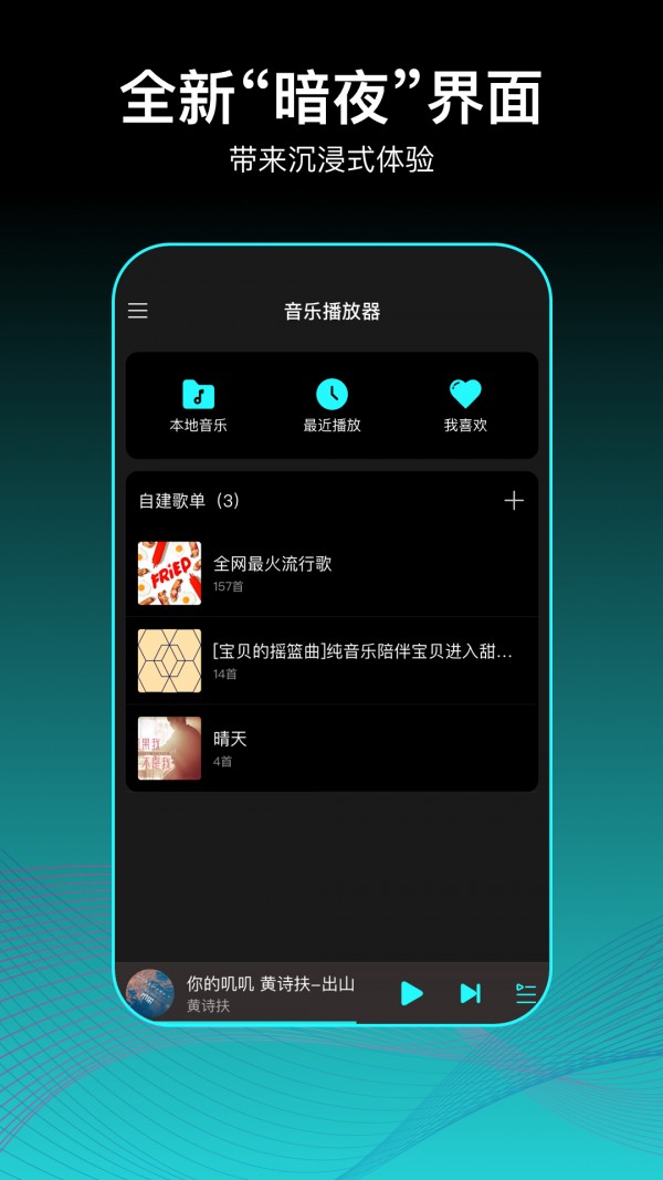 虾姑歌单app(2)