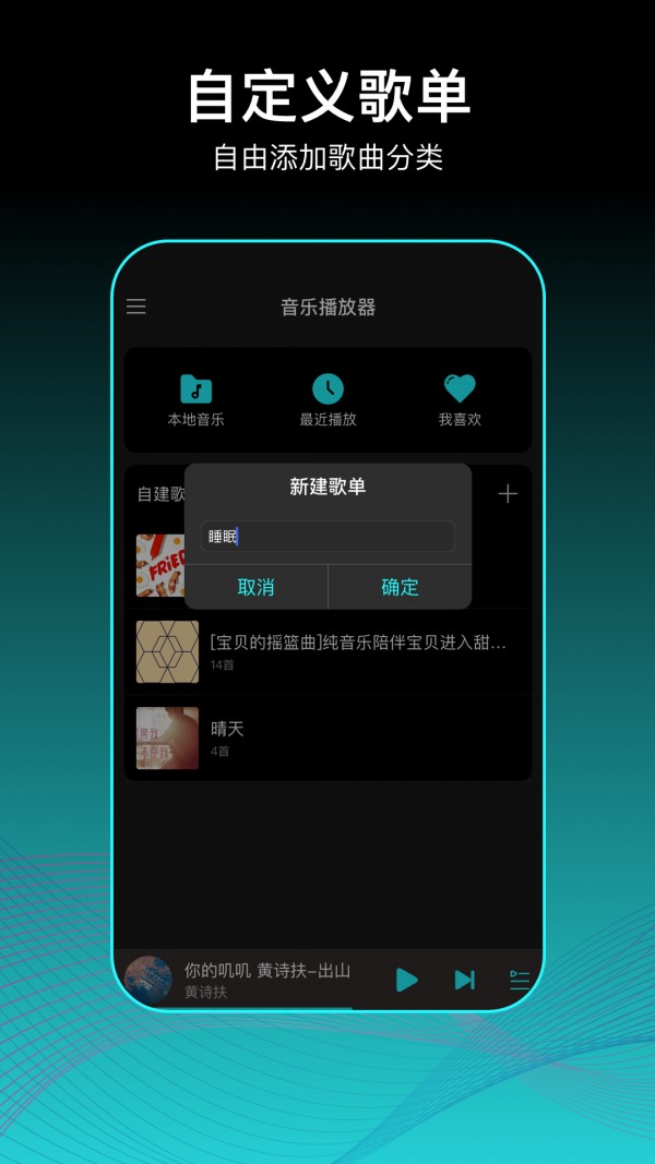虾姑歌单app(4)