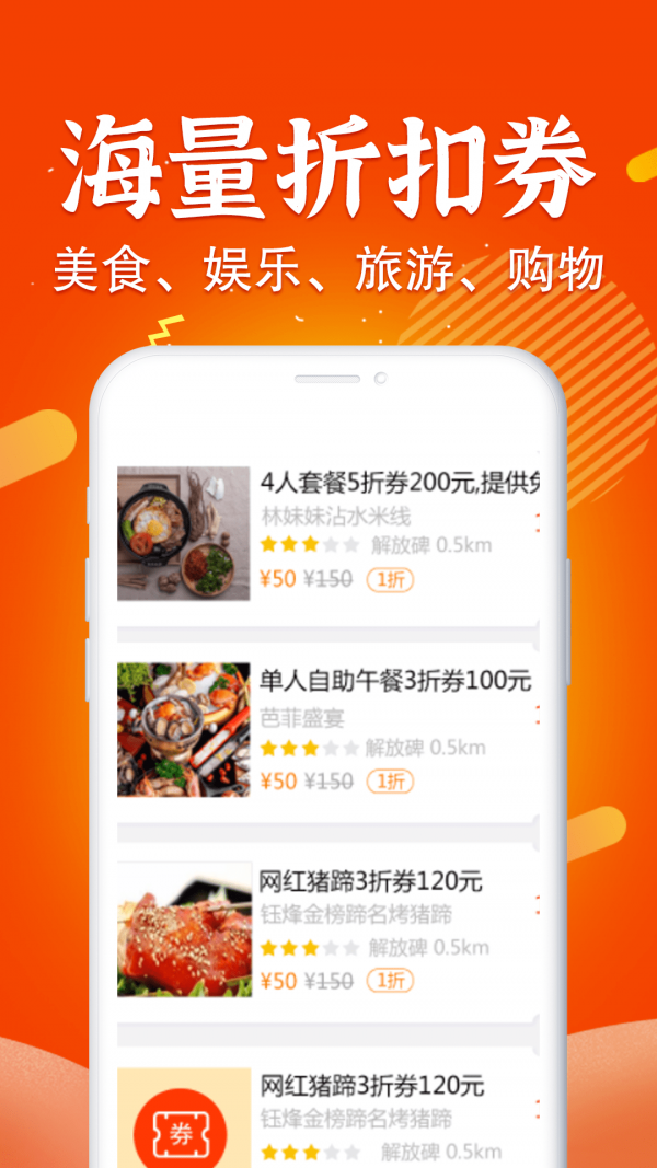 三不多优惠券app(2)