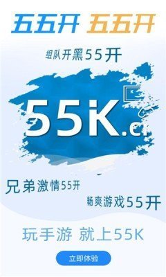 55k传奇盒子官网版(1)