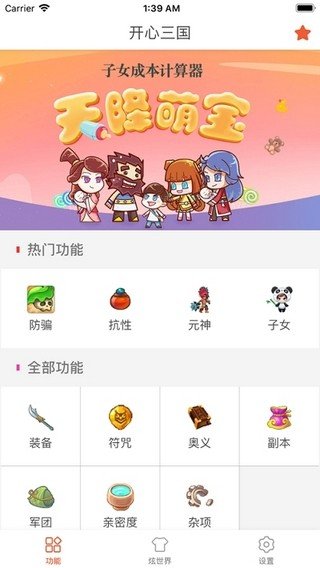 友趣宝app(2)