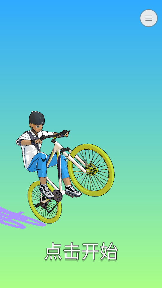 自行车少年(1)