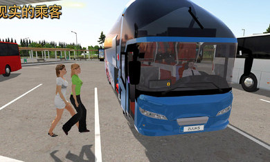 公交公司模拟器(3)
