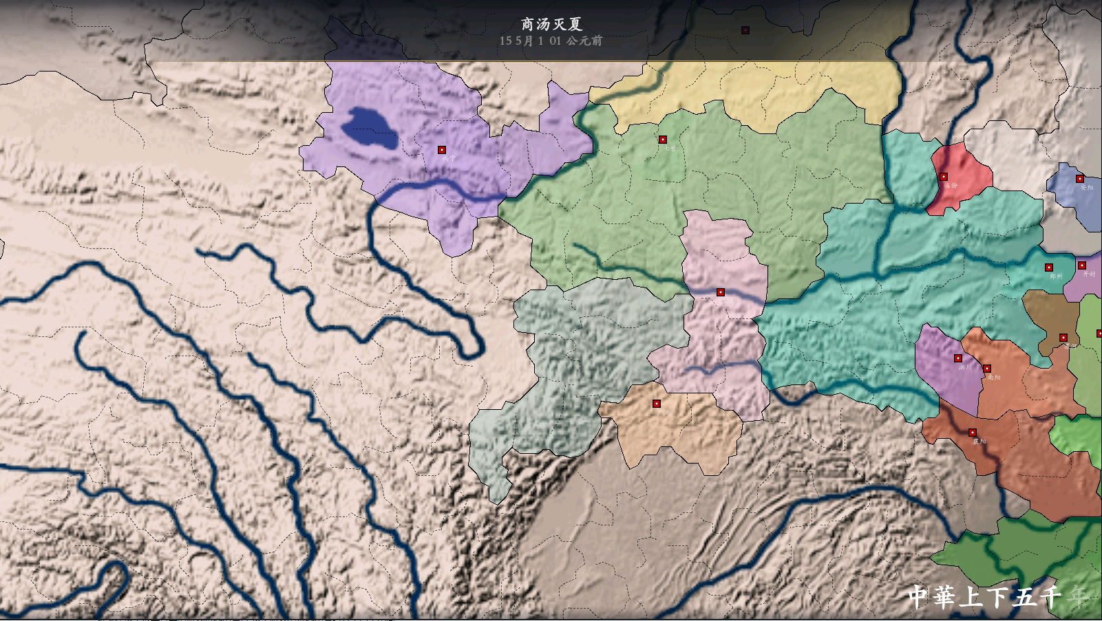 中华上下五千年(2)