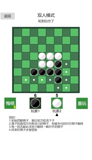 黑白棋(1)