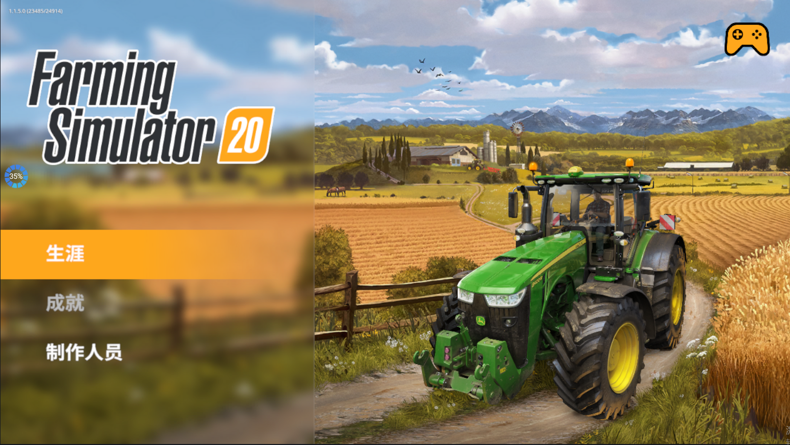 模拟农场20中国卡车mod(2)