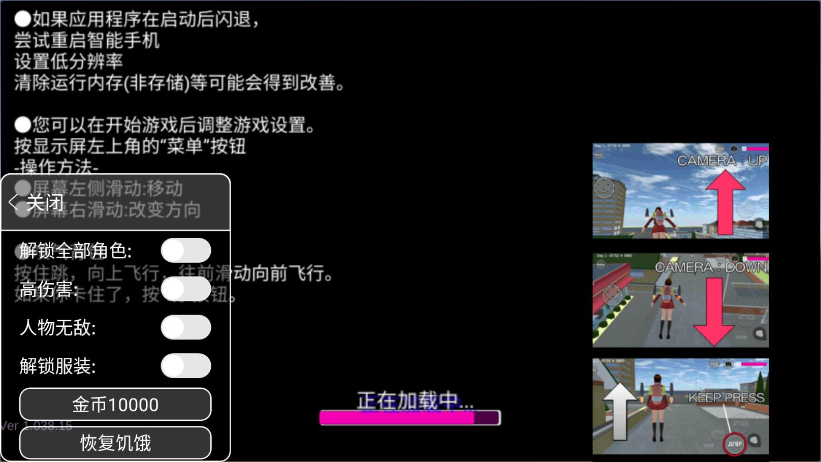 樱花校园模拟器1.038.15中文手机版(3)