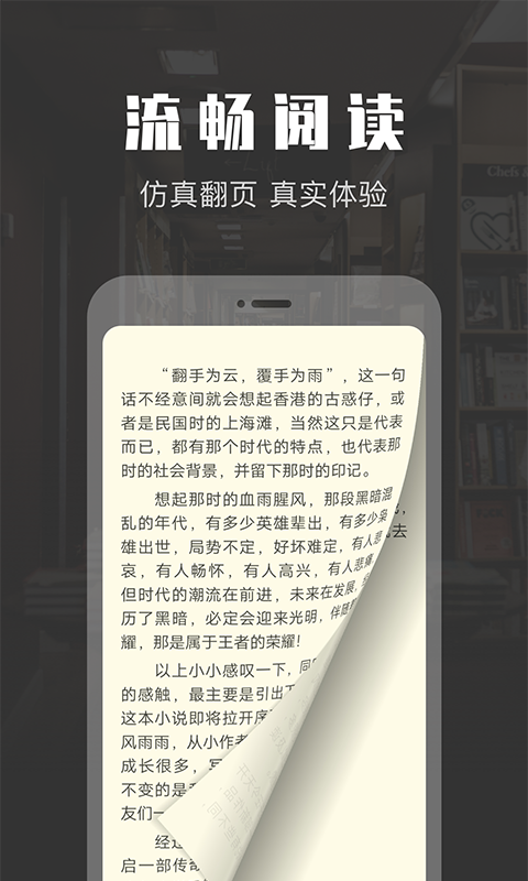 TXT免费阅读快读小说(4)