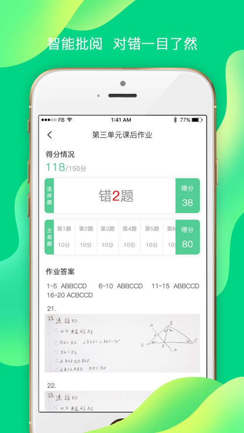 小七学伴app官方版(1)