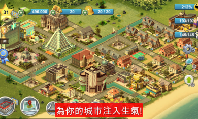 城市岛屿4中文手机版(5)