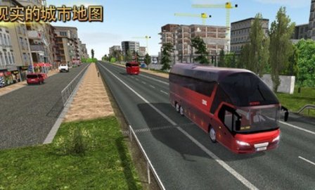 公交公司模拟器(3)