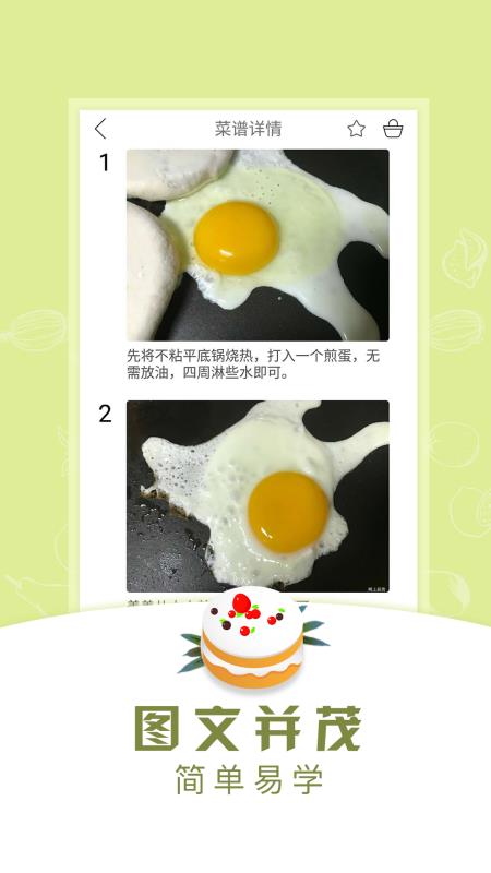 早餐食谱(2)