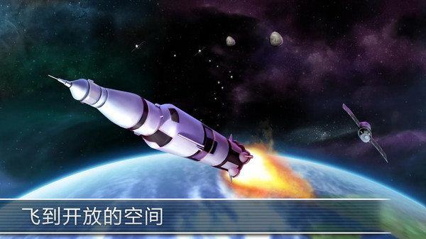 模拟火箭3D(1)