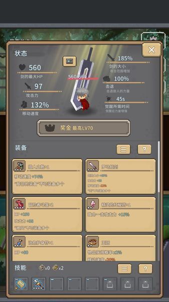 红莲之剑(2)