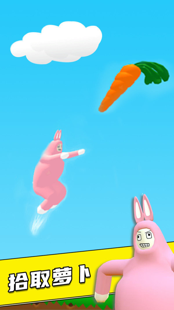超级兔子人联机版(3)