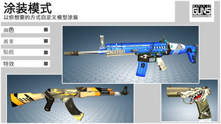 枪炮世界枪械拆解中文版(1)
