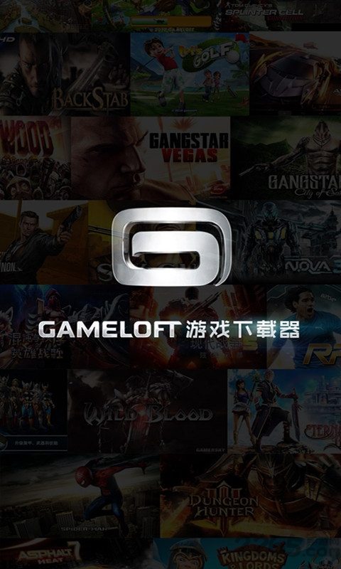 gameloft游戏商店(2)