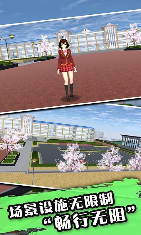 樱花公园生活模拟器(1)