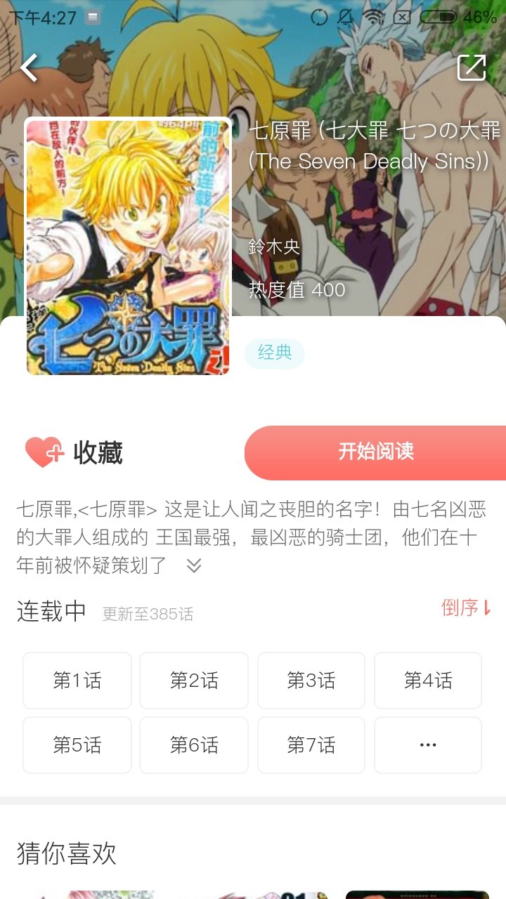 噼哩噼哩app最新版(2)