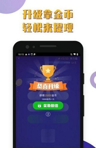 百萬答題王app(3)