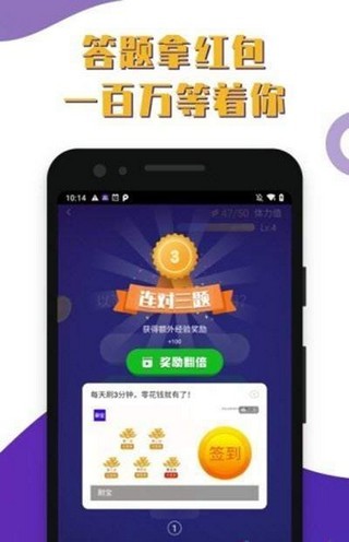 百萬答題王app(2)