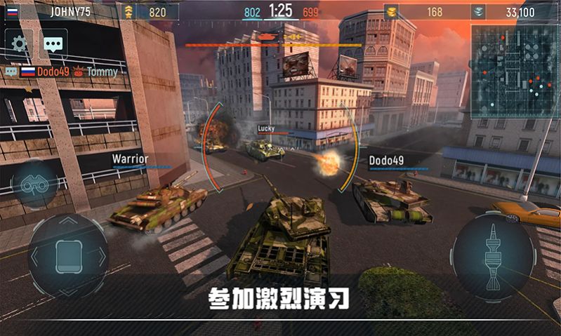 装甲坦克战争(2)