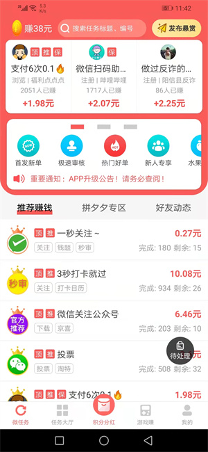 红赏吧app(3)