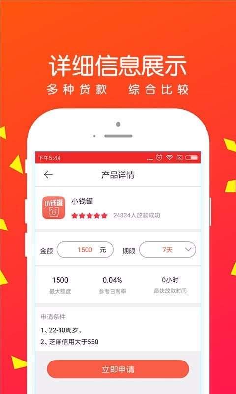 米米罐乞贷app最新版