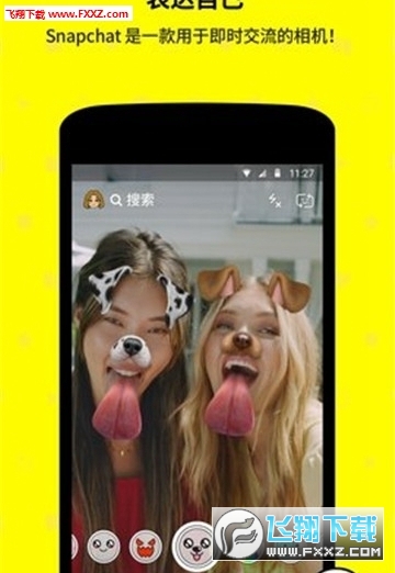 Snapchat相机安卓版(2)